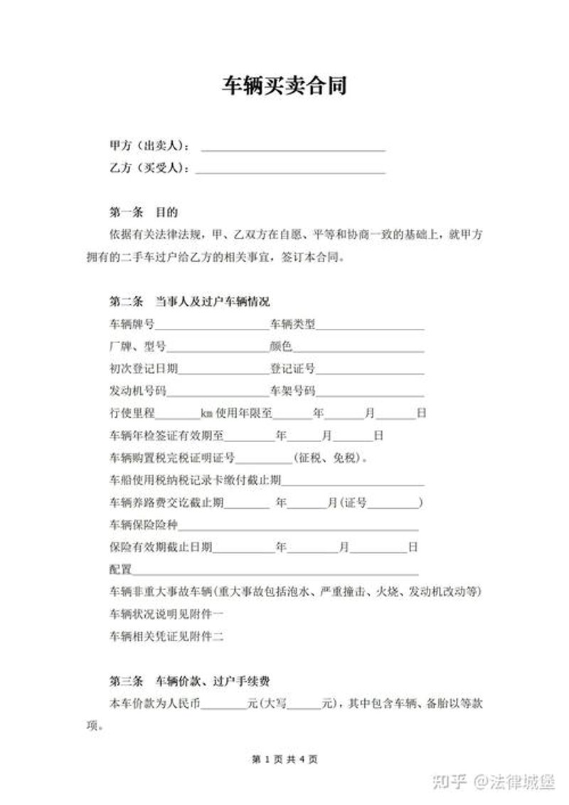 黄骅二手车交易市场的未来趋势
