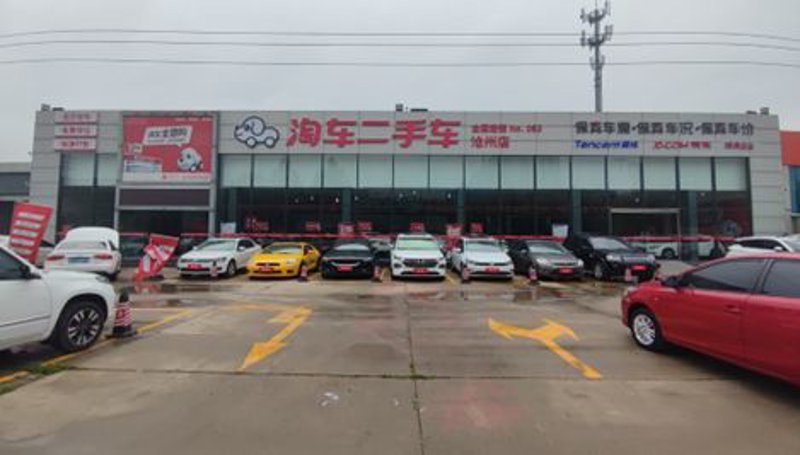 阔海二手车