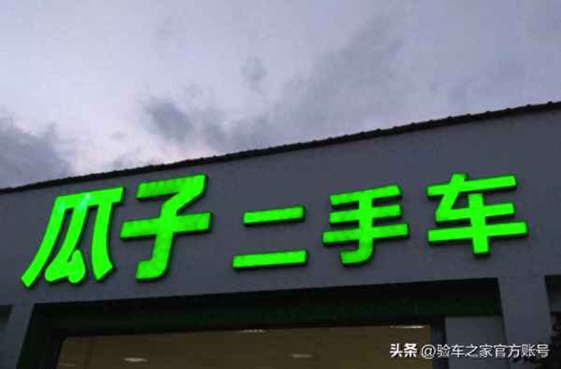 二手车市场的风向标：收购行情趋势解读