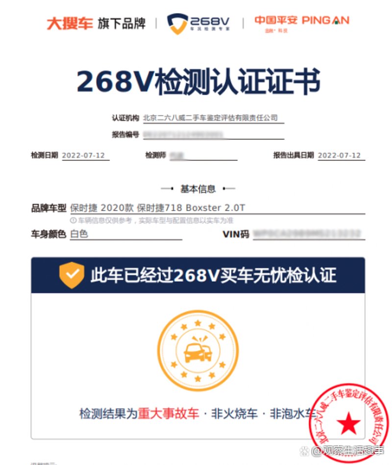 购车攻略：如何做出明智的二手车评估