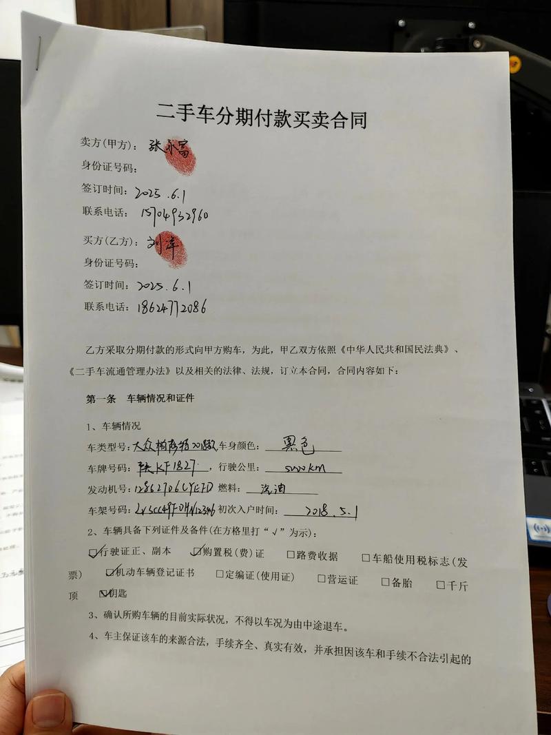 二手车收购市场的变化与趋势
