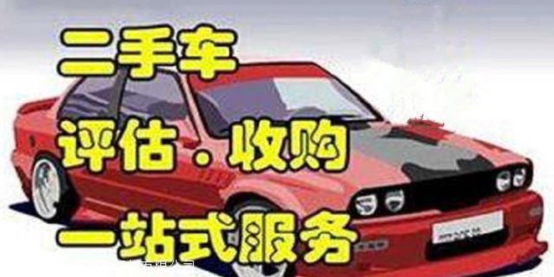 黄骅二手车交易市场：繁荣发展的缩影