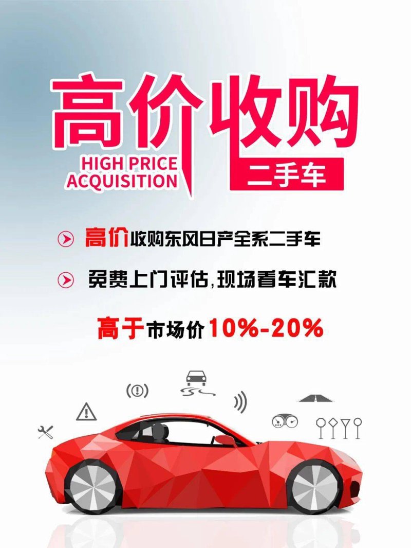 黄骅二手车交易市场现状与展望