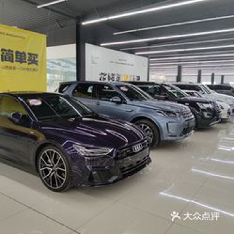 二手车寄售：一辆车的重生之旅